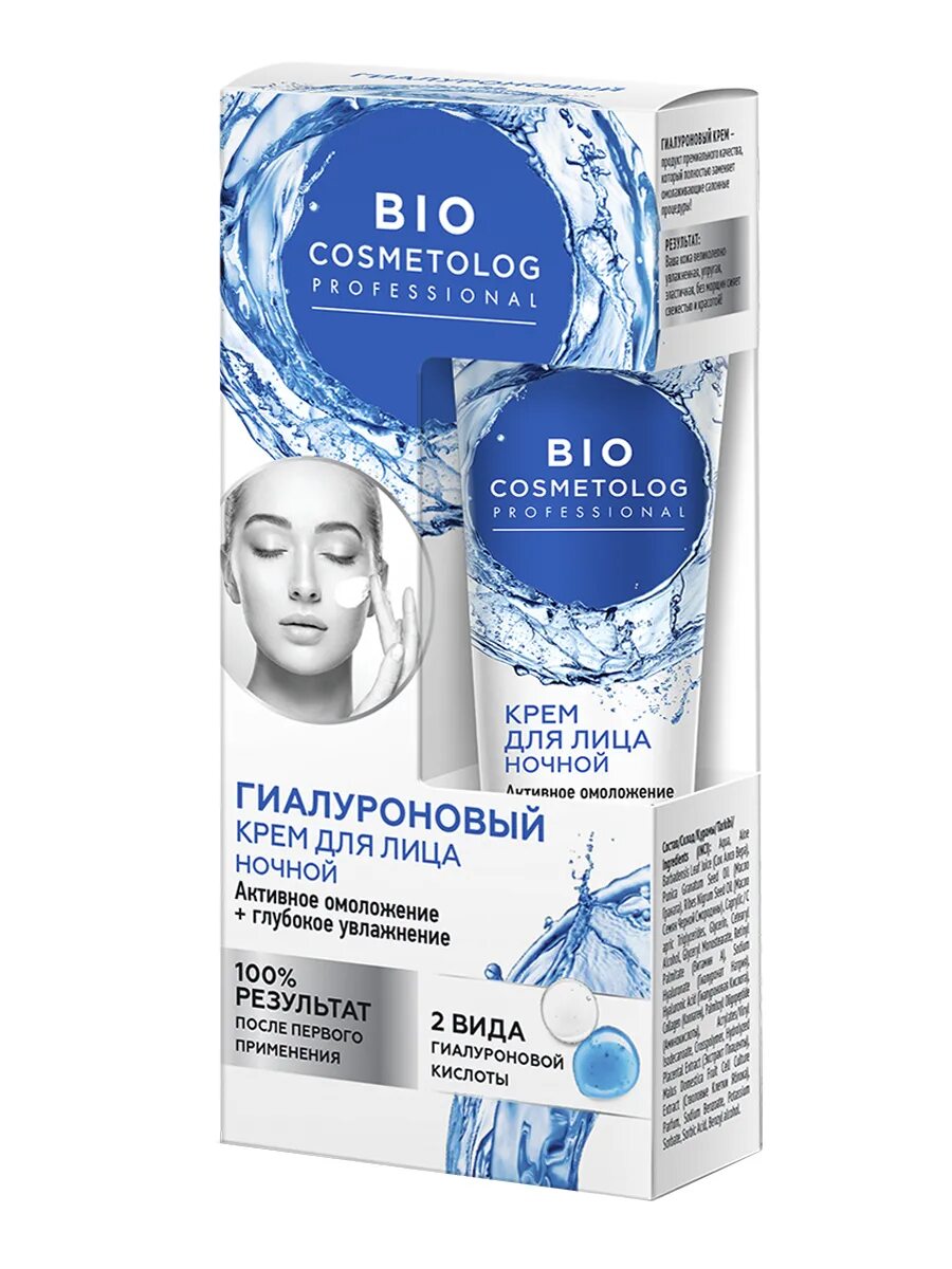 Крем bio cosmetolog professional. Bio cosmetolog крем для рук 45мл активное омоложение + глубокое увлажн. Крем bio cosmetolog professional. Крем bio cosmetolog professional. Крем bio cosmetolog professional.