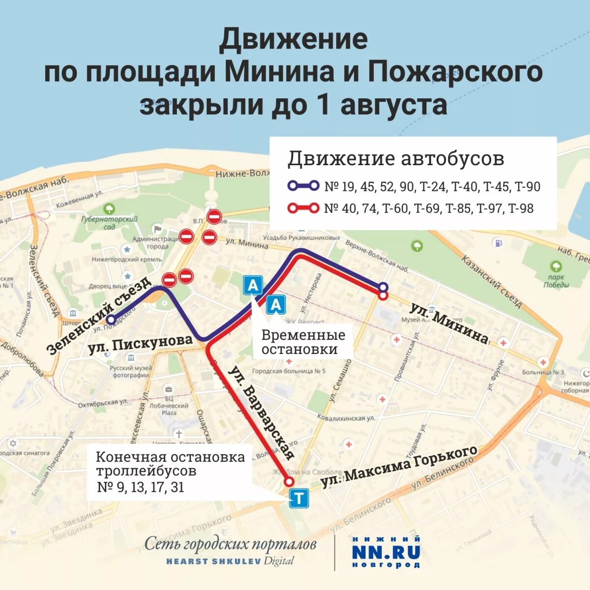 Маршрутка площадь