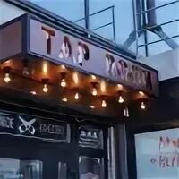 Taproom Абакан. Пиво тапрум Абакан. Абакан Taproom торговая 7а. Круглосуточно пиво Абакан. Купить абакан сочи