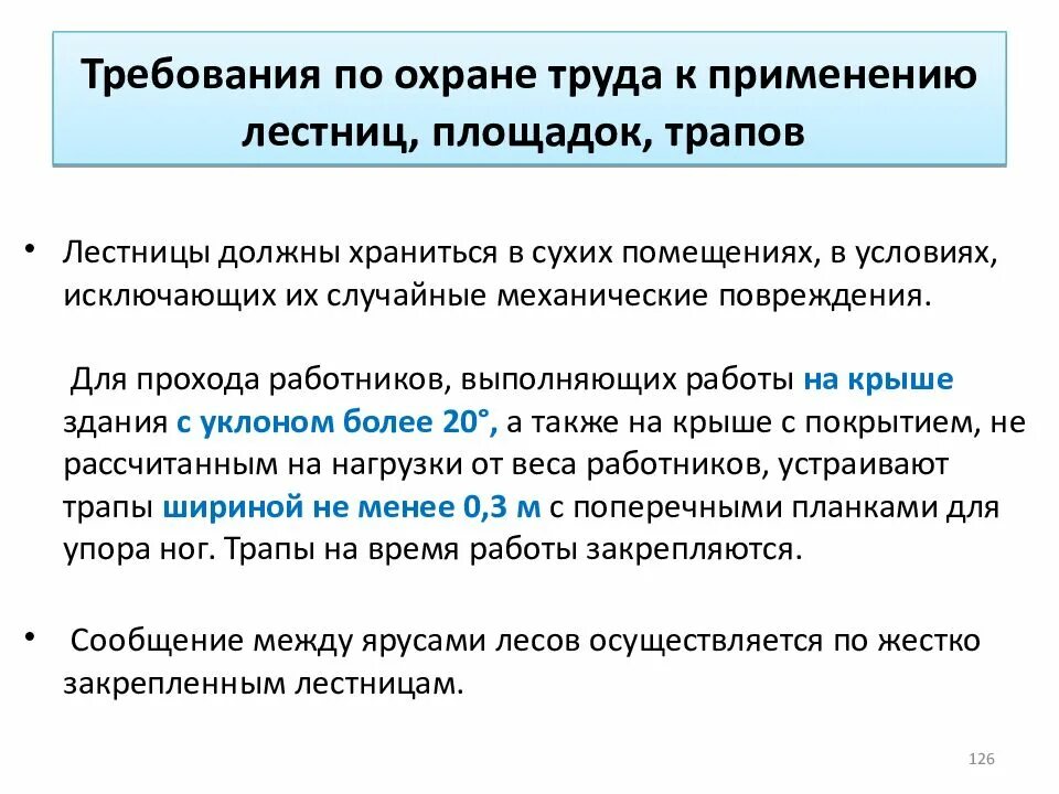 Какое требование предъявляется к использованию