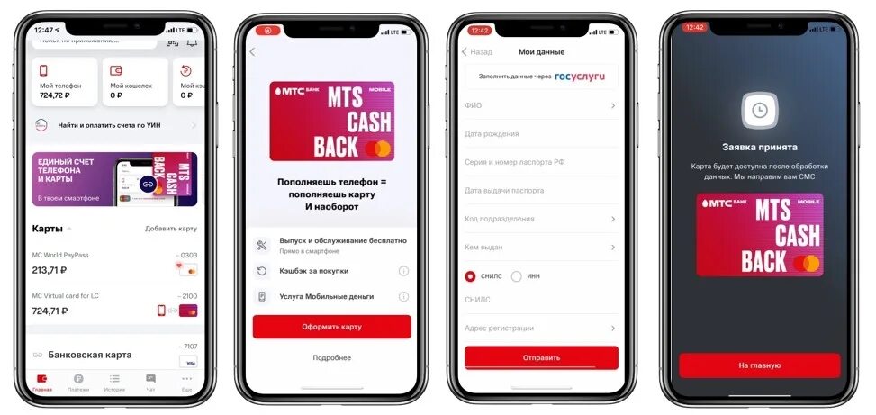 Карта МТС кэшбэк. Счет мобайл. Как кэшбеком оплатить мобильную связь МТС. Как оплатить кэшбэком МТС мобильную связь.
