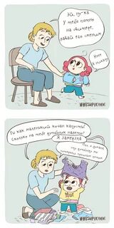 Малышка комикс