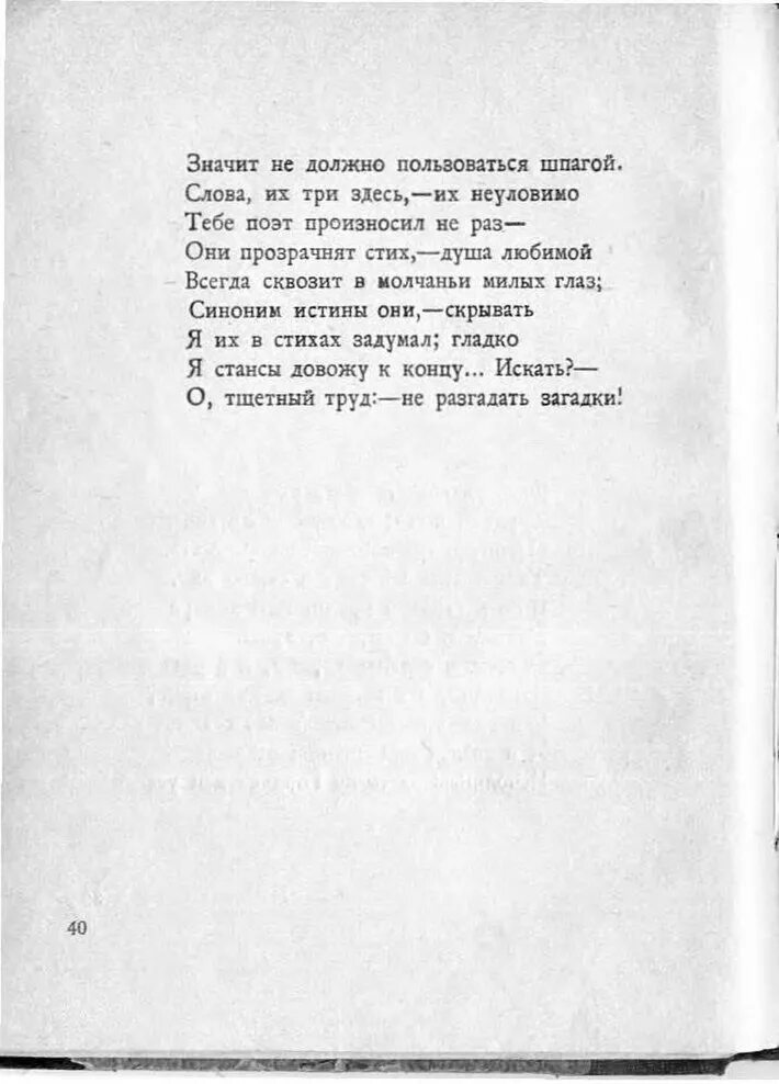 Самовар антошка. Шпаги звон текст. Капитанская дочка иллюстрации. Шпаги звон текст. Кто на новенького песня текст.