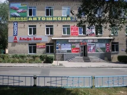 Альфа банк волгодонск