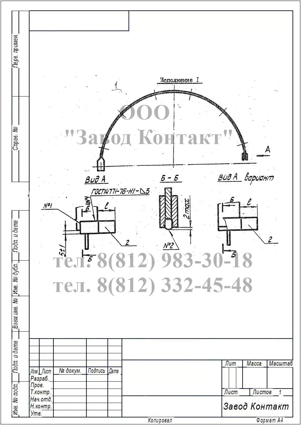 Ост в84. ОСТ в84-708-88 скоба 9. ОСТ в84-264-81 pdf. ОСТ В 84-708-88. ОСТ В 84-1602-78.