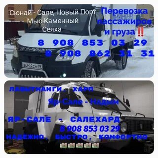 Объявления яр сале