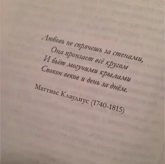 Отрывки из книг о любви