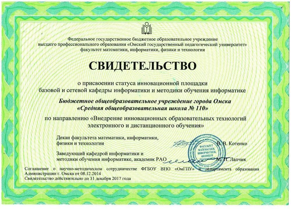 логотипы городских студенческих советов. бюджетные учреждения г омска. муниципальная библиотека. психолого-медико-педагогическая комиссия (пмпк). сайт школы 135 в городе омске.