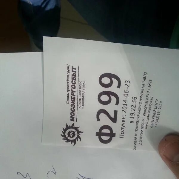 Клиентский офис мосэнергосбыт. Отделение мосэнергосбыт фортунатовская. Фортунатовская, 33/44. Работа мосэнергосбыт на фортунатовской. Мосэнергосбыт г.