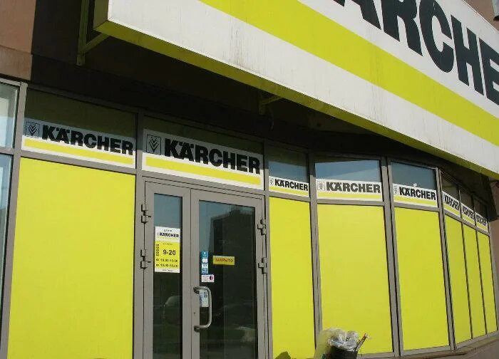 режим работы магазина керхер. виктория авто калуга режим. режим работы магазина керхер. скидочная карта керхер. режим работы магазина керхер.