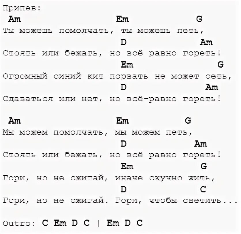 Песня когда ты улыбаешься ноги подгибаются текст