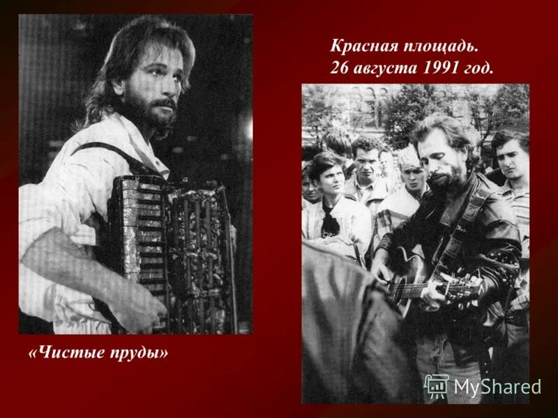 Поэт композитор куст. Главное ребята сердцем текст песни. Тальков 6 октября 1991. Почему песню не допела. Игорь тальков старший фото.