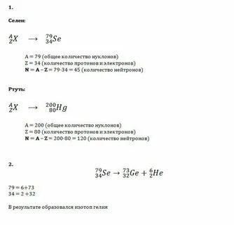 В ядре изотопа азота протонов