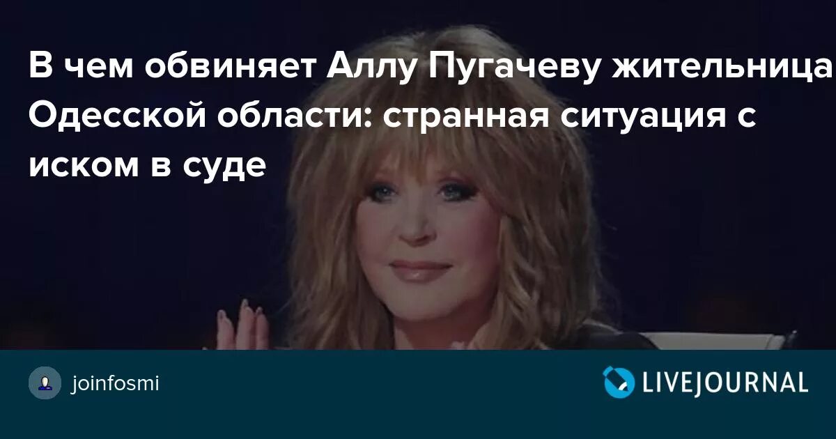 Алена блин про Аллу Пугачеву. Надпись на Телецентре про Пугачеву. Мигель обиделся на Аллу Пугачеву. Надевают наручники на Аллу Пугачеву. Как пугачева оскорбила стаса михайлова