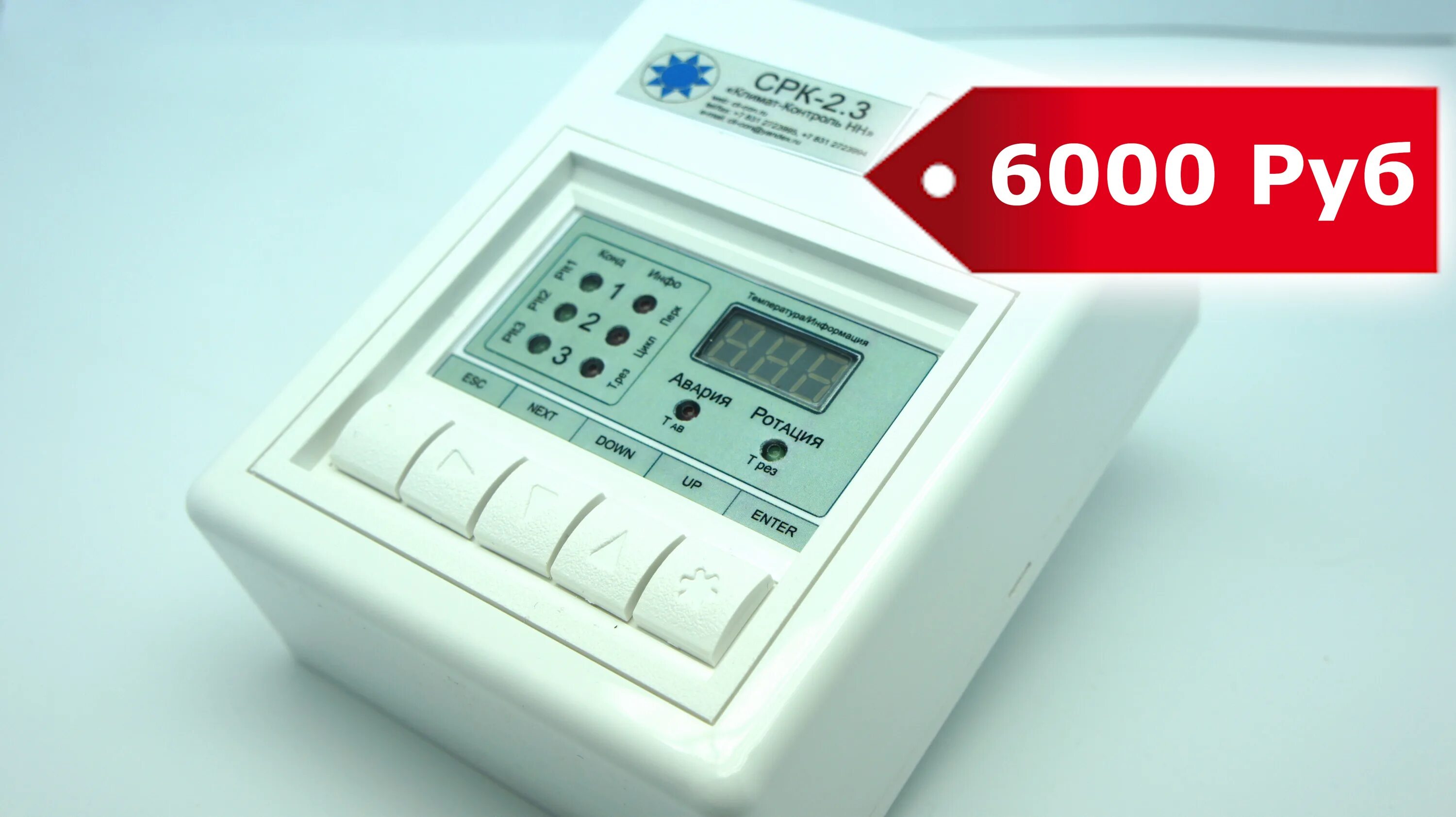 срк для кондиционеров. 1 у инструкция. согласователь работы кондиционеров cpk-d. 3 у. срк-di согласователь.