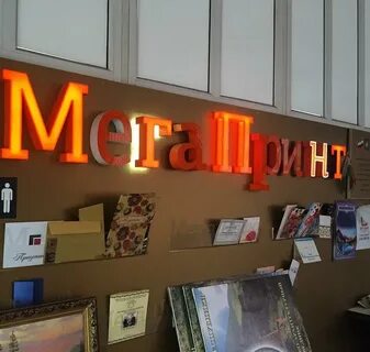 Меги услуги