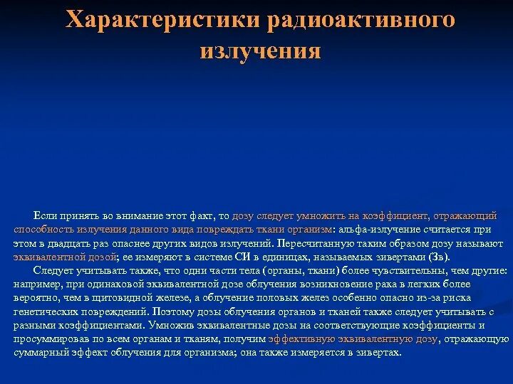 Характеристика радиоактивных излучений. Радиоактивность свойства радиоактивных излучений. Типы радиоактивного излучения. Таблица характеристика альфа бета гамма излучения. Радиоактивность свойства радиоактивных излучений.