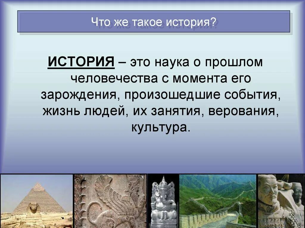 Разные виды истории