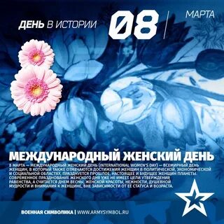 Всемирный женский день 18 октября