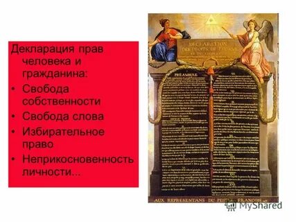 1789 право