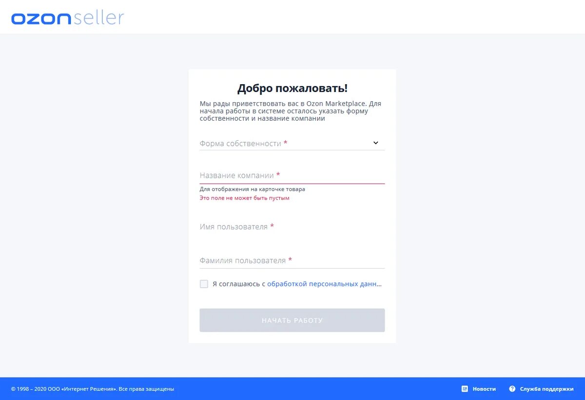 Озон условия заказа. Озон регистрация. озон селлер личный кабинет. личный кабинет продавца озон. озон интернет-магазин личный кабинет.