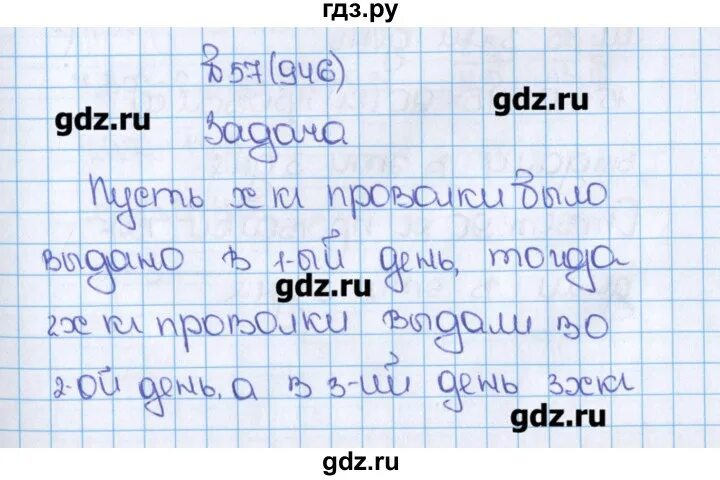 Математика 5 класс упр 6.253. Математика шестой класс страница 57 упражнение 359 с росписью.