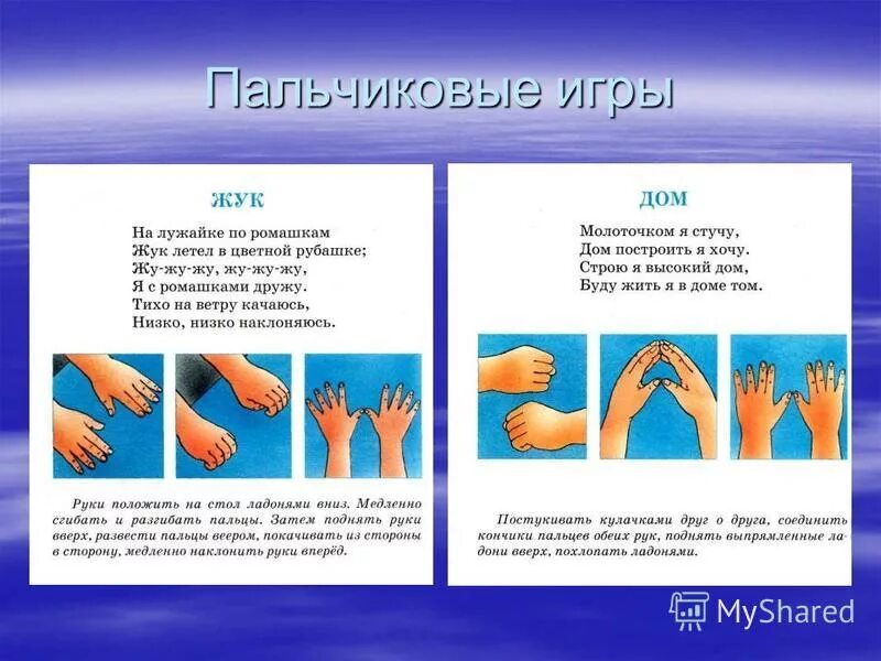 пальчиковая гимнастика домик. стихи про дом для детей. пальчиковая гимнастика построим дом. пальчиковая гимнастика строим дом. пальчиковая гимнастика дом.