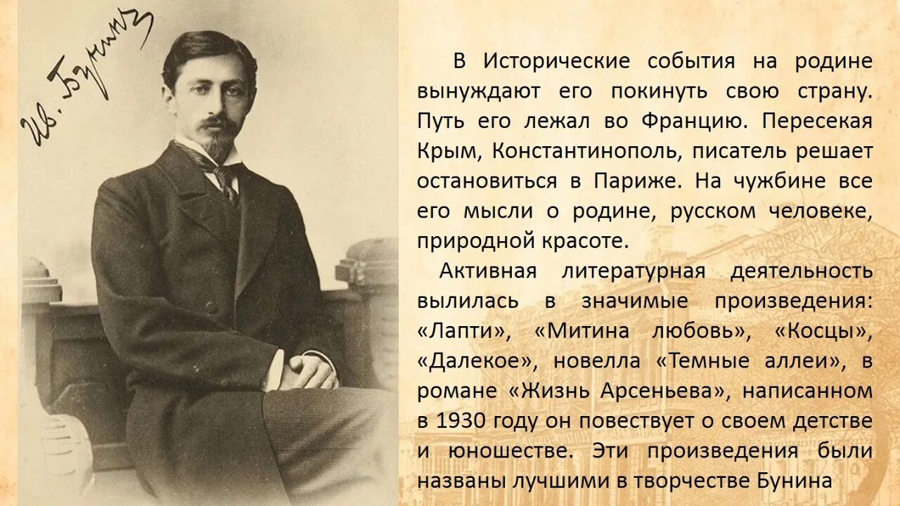 Стихотворение ивана. Бунин, Иван Алексеевич природа. Бунин Пейзажная лирика. Бунин о писателях и поэтах. Стихотворение Бунина лес точно Терем расписной.