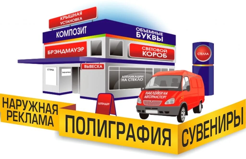 Вывеска на фасаде. Агентства наружной рекламы москва. Агентства наружной рекламы москва. Рекламные афишные стенды. Reklamnoe agentstvo.