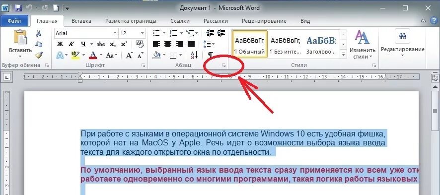 Чтобы создать новую страницу необходимо одновременно нажать. Копирование и вставка текста в Ворде. Текст в Ворде. Копирование текста в Ворде. Сжатие текста в Ворде.