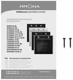Krona element plus 60 bl