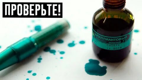 Зеленка покрасить