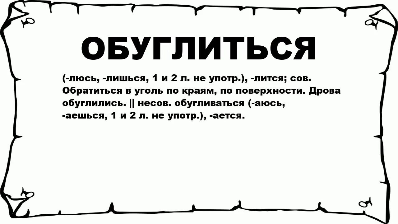 Флюра значение