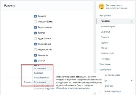 Как добавить в группу