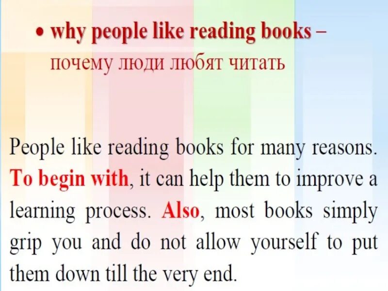 L like reading. Why do people read books. Why do people like reading. Предложения со словом read a book. Why people read.