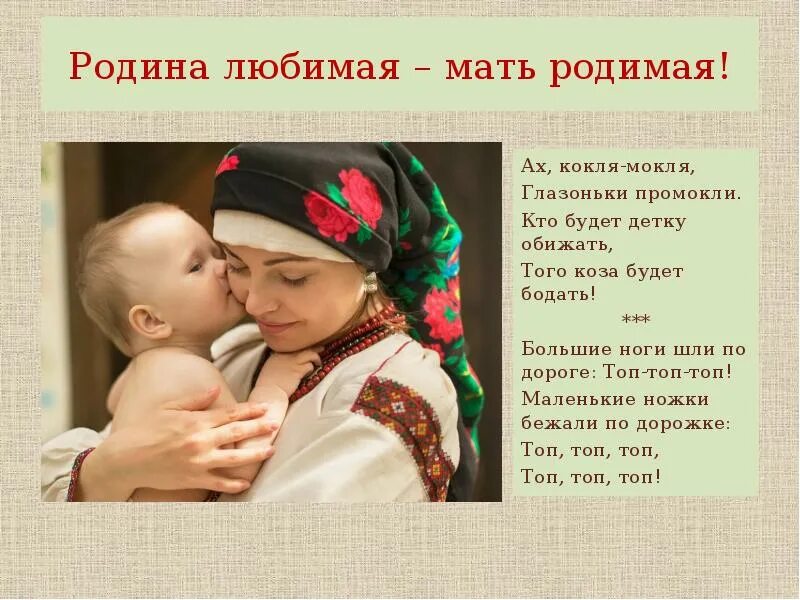 Как понять любить родину