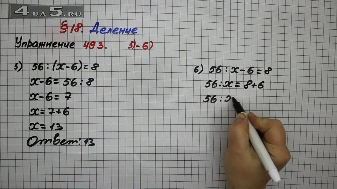 810 630 столбиком. 126 9 столбиком. Математика 3 класс стр 84. 710037 9 в столбик. Решение столбиком умножение.