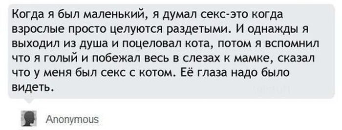 Когда вы два часа просто целовались. Когда поцеловал кота. Берем пучок укропа потом кошачью.