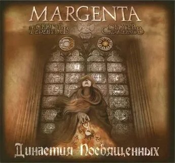 Margenta нейтрализатор мрачности