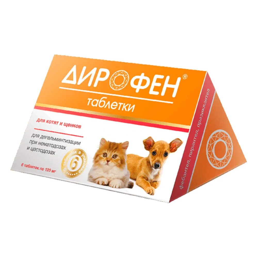 Дирофен таблетки (для котят и щенков), 6*120 мг. Дирофен apicenna таблетки для котят. Таблетки от глистов для собак Дирофен. Дирофен таблетки для котят и щенков. Дирофен для мелких пород