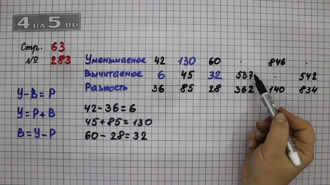 Математика четвертый класс вторая часть номер 283. Математика 4 класс Моро страница. Математика 4 класс стр 63. Математика 4 класс 1 часть страница 63 номер 289. Математика 4 класс 1 часть страница 63 номер 283.