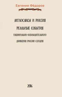 Федоров история