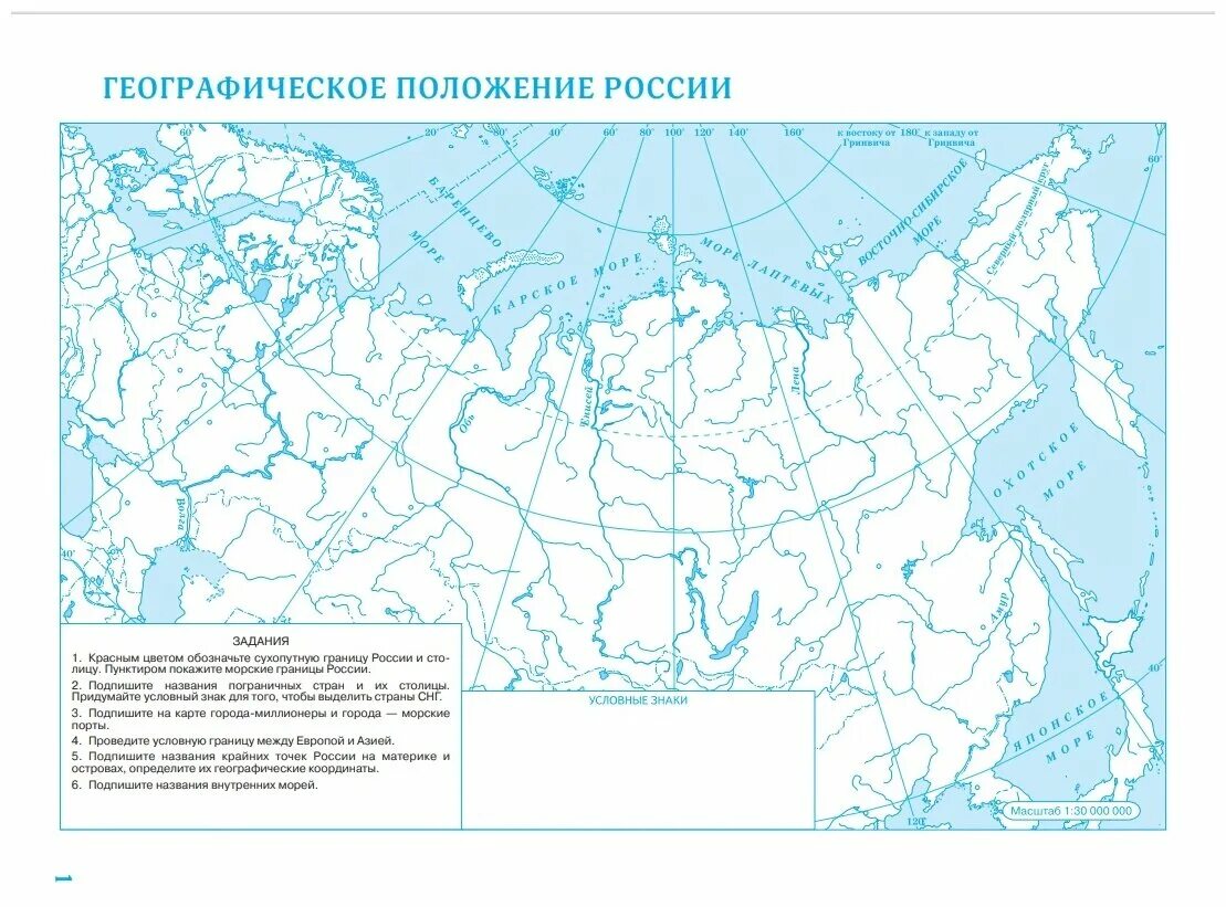 Контурная карта 9 класс страница 16