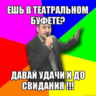 Давай удачи