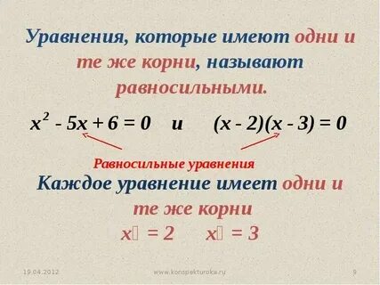Уравнение с одной переменной 3 класс