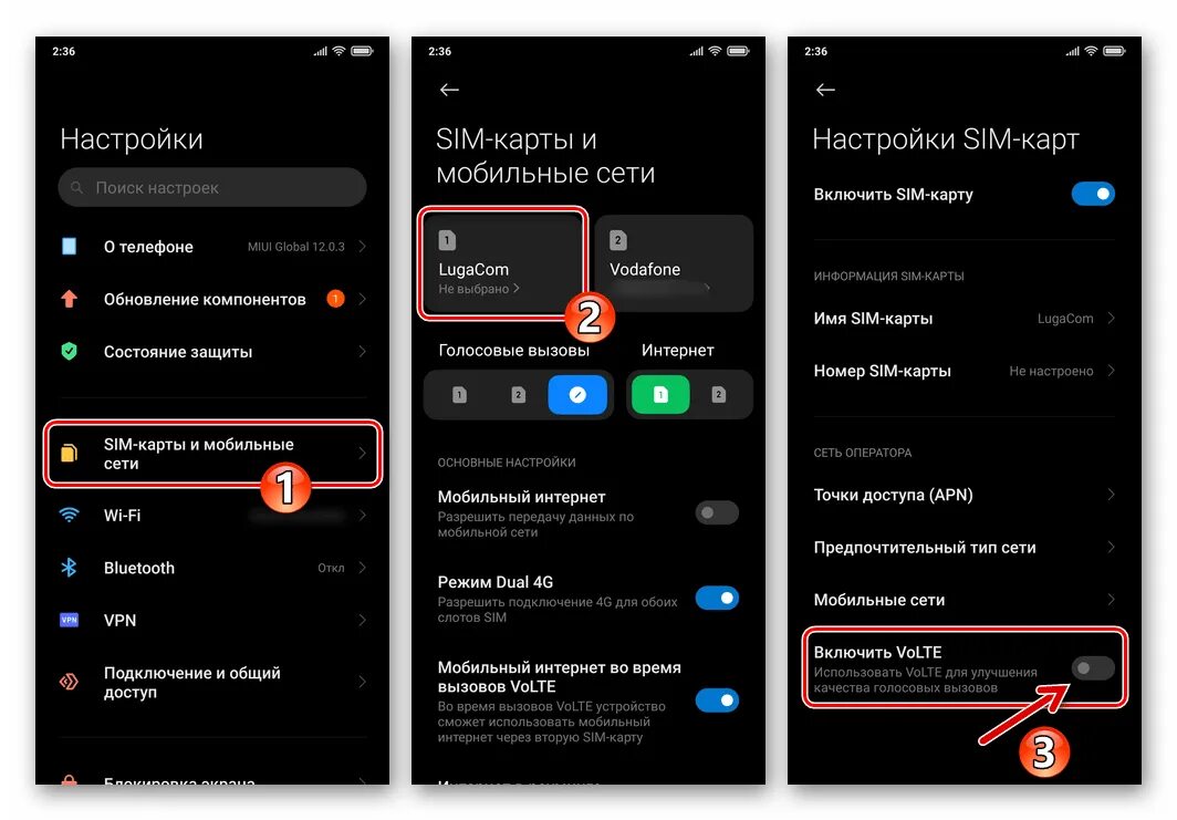 Volte как отключить. Отключить volte Xiaomi. Как выключить на ксиоми volte. Как убрать volte на телефоне. Отключить игры xiaomi