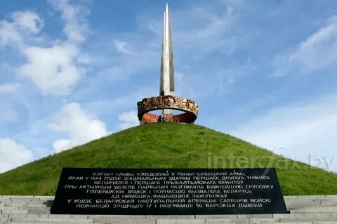 Курган славы область