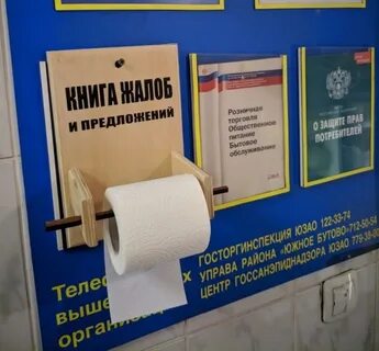 Книга жалоб и предложений магазина