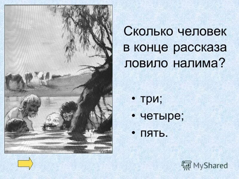 Рассказы про окончание. А П Чехов налим. Налим иллюстрация к рассказу Чехова. Иллюстрации к рассказу Чехова а.п. "налим". Рассказ Чехова налим.