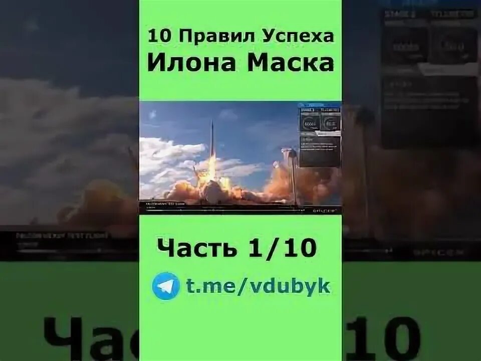 Загадка дня маск 10.10. Загадка дня маск 10.10